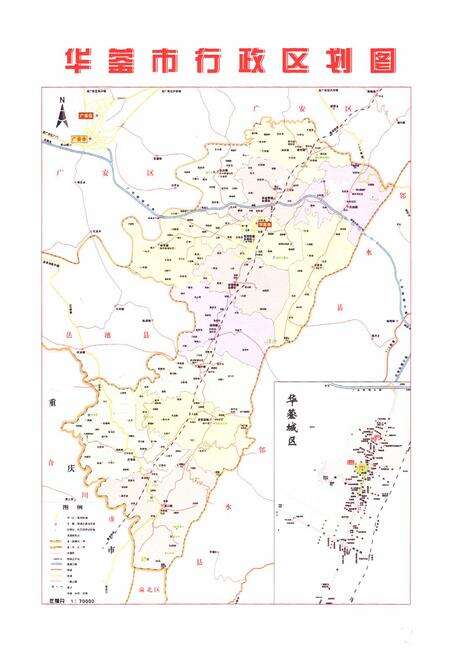 《《四川华葖山广能(集团)有限责任公司志(1986-2005)》》.pdf电子版_四川省志预览图3