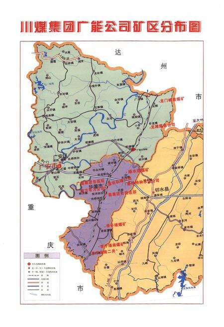 《《四川华葖山广能(集团)有限责任公司志(1986-2005)》》.pdf电子版_四川省志预览图4