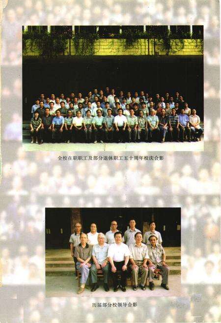 《《中共南充市委党校校志》》.pdf电子版_四川省志预览图2