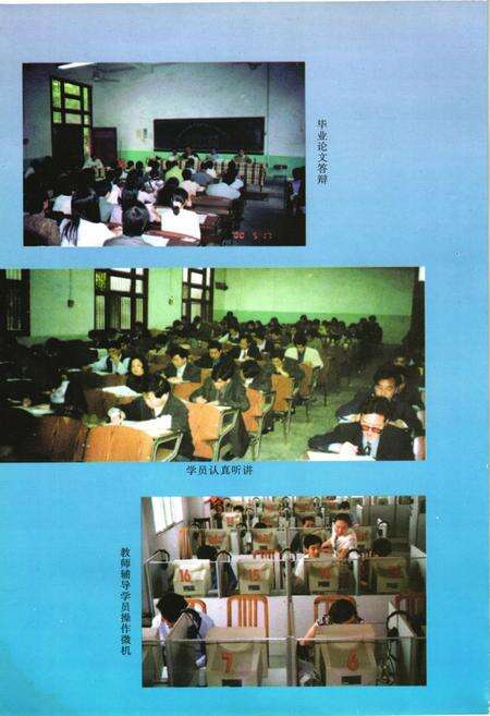 《《中共南充市委党校校志》》.pdf电子版_四川省志预览图5