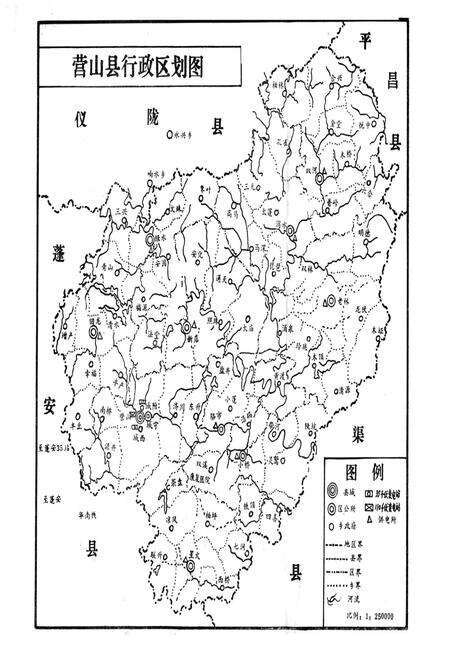 《营山县电力公司志》.pdf电子版_四川省志预览图1