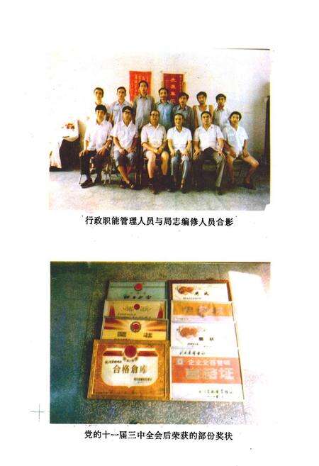 《剑阁县邮电志》.pdf电子版_四川省志预览图1