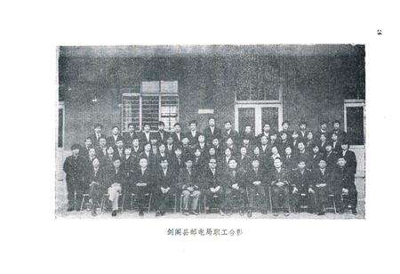 《剑阁县邮电志》.pdf电子版_四川省志预览图3