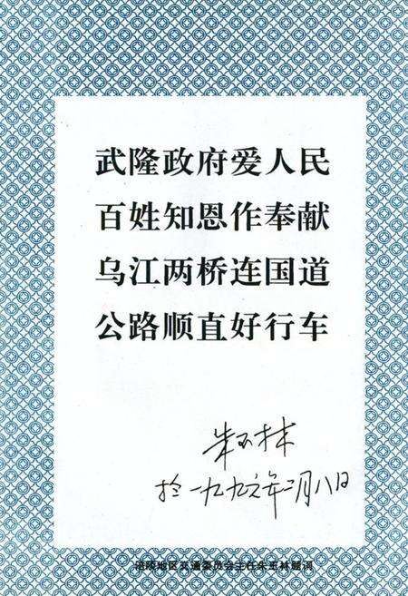 《《武隆县公路志》》.pdf电子版_四川省志预览图3