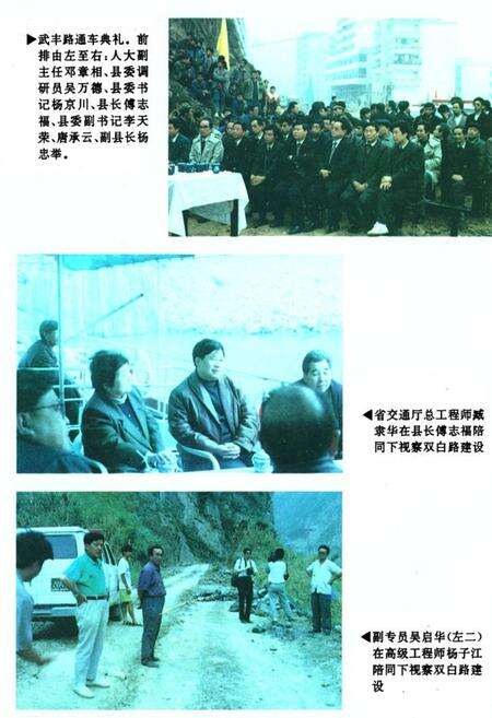 《《武隆县公路志》》.pdf电子版_四川省志预览图5