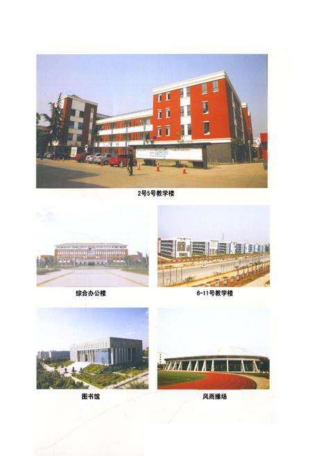 《《四川建筑职业技术学院校志(2006-2011)》》.pdf电子版_四川省志预览图5