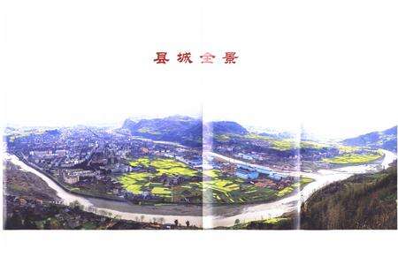 《《荥经县志(1986-2000)》》.pdf电子版_四川省志预览图4