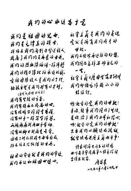 《《四川省革命伤残军人休养院 四川省革命伤残军人医院院志》》.pdf电子版_四川省志预览图2