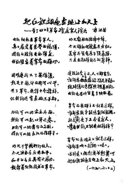 《《四川省革命伤残军人休养院 四川省革命伤残军人医院院志》》.pdf电子版_四川省志预览图3
