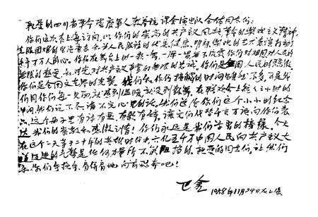 《《四川省革命伤残军人休养院 四川省革命伤残军人医院院志》》.pdf电子版_四川省志预览图4