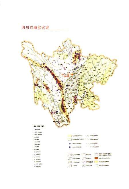 《《四川灾后重建志》》.pdf电子版_四川省志预览图2
