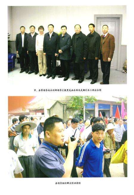 《《蓬溪县水利志(1986-2005)》》.pdf电子版_四川省志预览图4