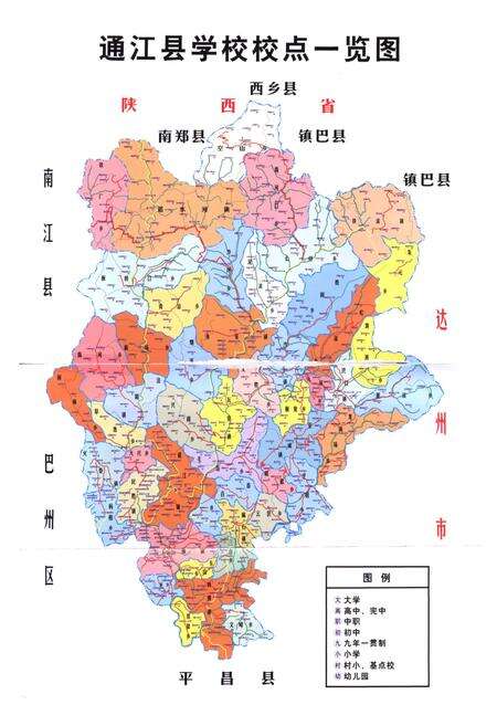 《通江县教育志》.pdf电子版_四川省志预览图2