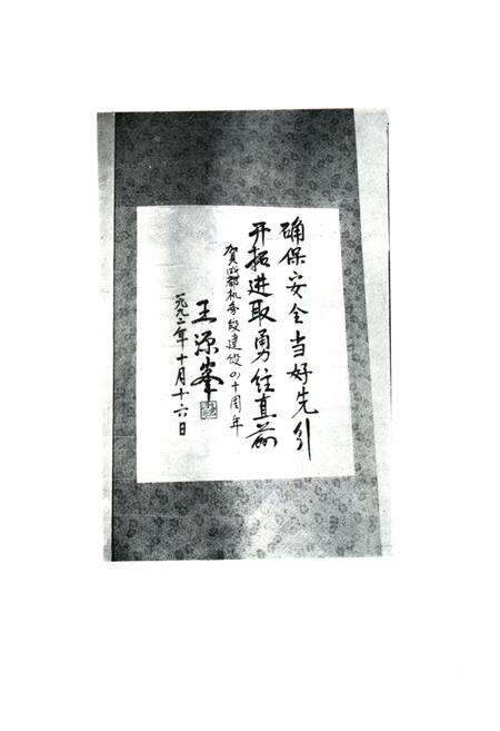 《《成都机务段志(1952-1992)》》.pdf电子版_四川省志预览图3
