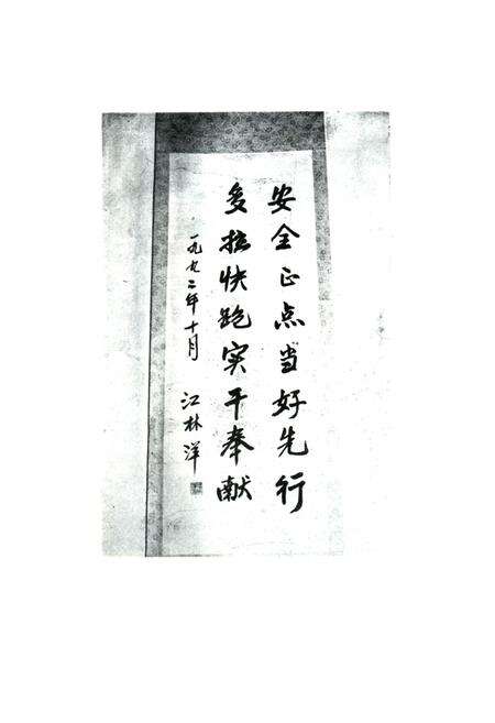 《《成都机务段志(1952-1992)》》.pdf电子版_四川省志预览图4
