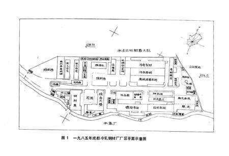 《《成都冷轧钢材厂厂志(1959-1985)》》.pdf电子版_四川省志预览图2