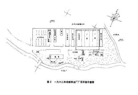 《《成都冷轧钢材厂厂志(1959-1985)》》.pdf电子版_四川省志预览图3