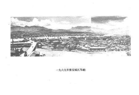 《雅安市城建环保志》.pdf电子版_四川省志预览图4