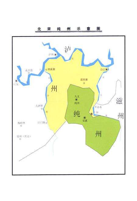 《《古纯村志(一一○九至二○○八)》》.pdf电子版_四川省志预览图4