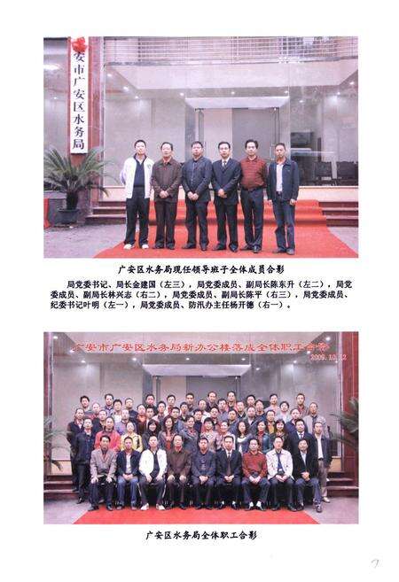 《《广安市广安区水利志(1986-2005)》》.pdf电子版_四川省志预览图3