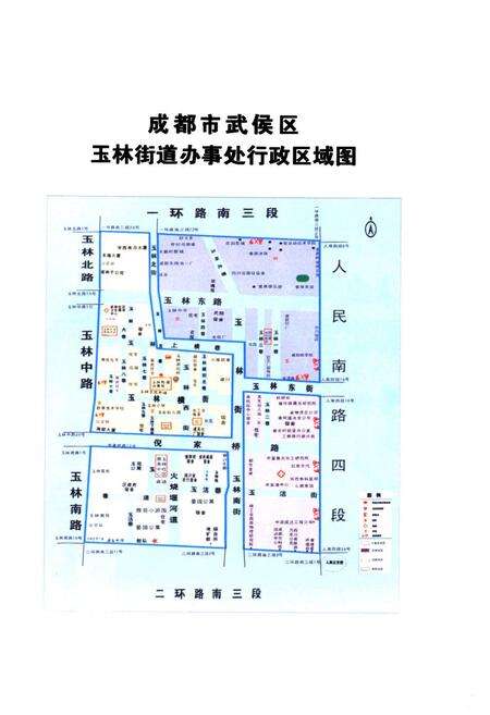 《《玉林街道志(1988年-2005年)》》.pdf电子版_四川省志预览图2