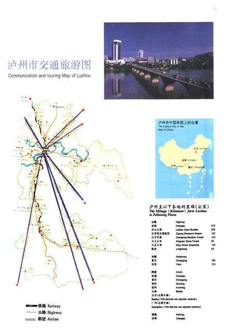 《泸州市人民政府志(1949-1994)》.pdf电子版_四川省志预览图5