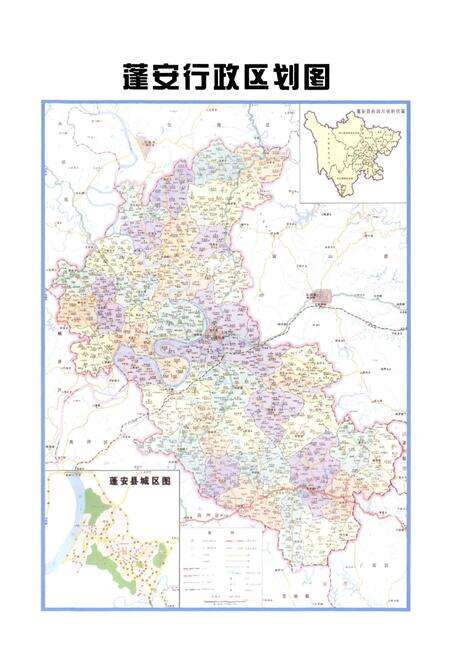 《《蓬安县人大志(1950-2008)》》.pdf电子版_四川省志预览图2