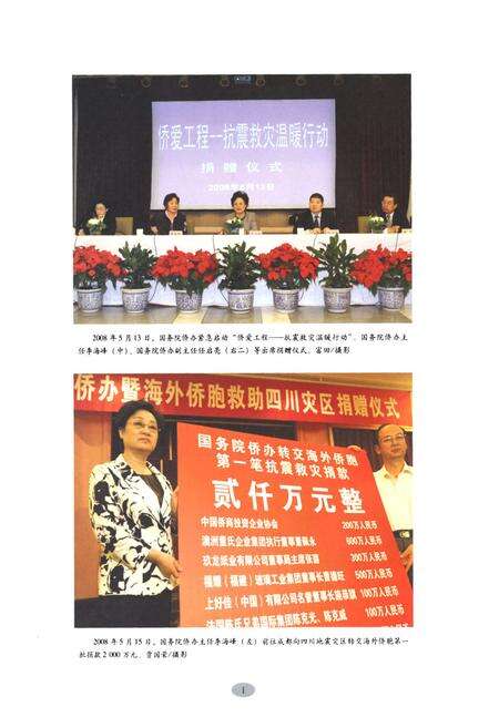 《《汶川特大地震抗震救灾志》》.pdf电子版_四川省志预览图2