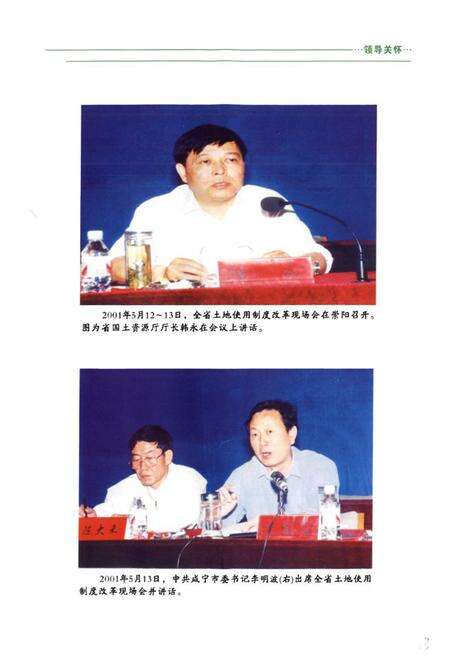 《《崇阳县国土资源志(1949~2005)》》.pdf电子版_四川省志预览图4