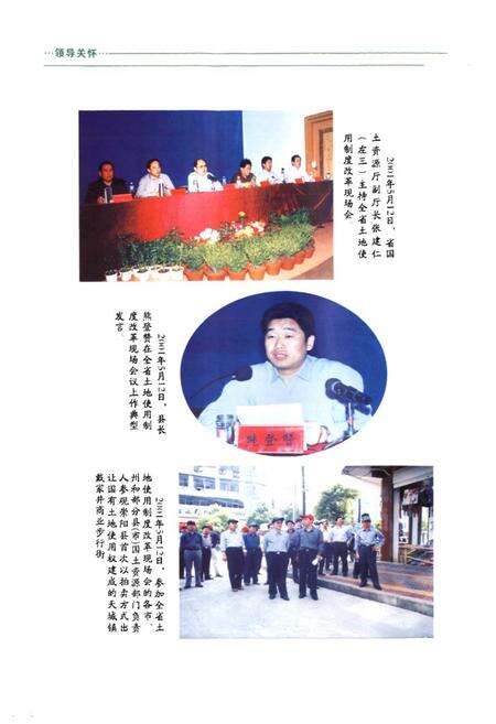 《《崇阳县国土资源志(1949~2005)》》.pdf电子版_四川省志预览图5