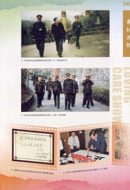 《《四川省大堰劳教所志(1961-2007)》》.pdf电子版_四川省志预览图2