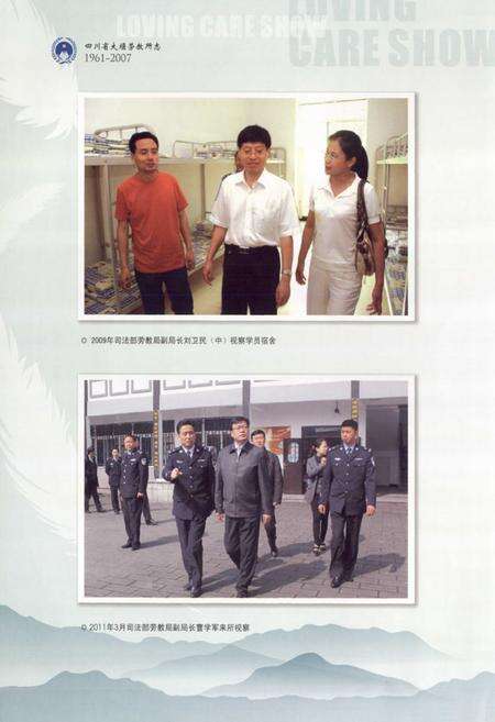 《《四川省大堰劳教所志(1961-2007)》》.pdf电子版_四川省志预览图3
