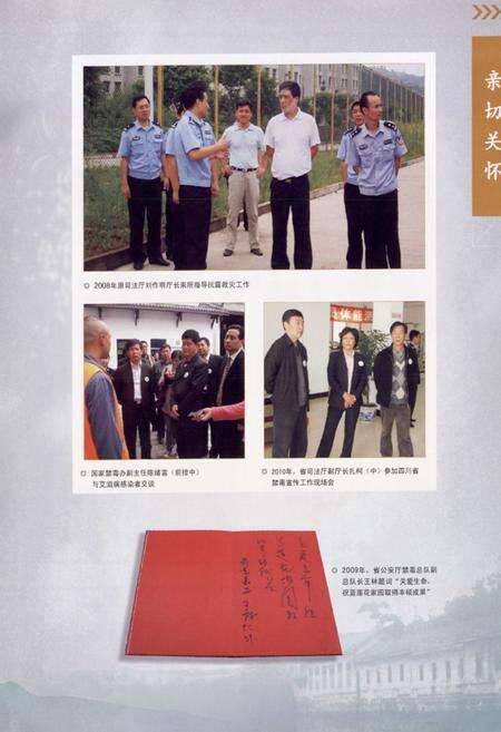 《《四川省大堰劳教所志(1961-2007)》》.pdf电子版_四川省志预览图4