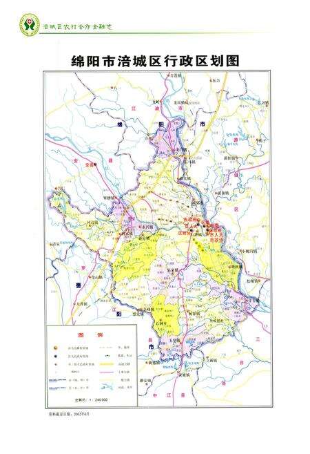 《《涪城区农村合作金融志(1936-2005)》》.pdf电子版_四川省志预览图2