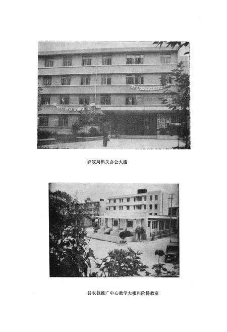 《《双流县农牧志》》.pdf电子版_四川省志预览图5