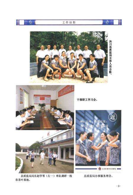 《沐川县质监志(1942-2007)》.pdf电子版_四川省志预览图5