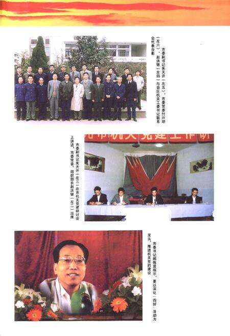《广元市机关党建志(1985-2006)》.pdf电子版_四川省志预览图5
