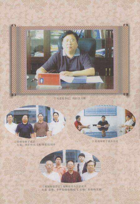 《富顺县规划和建设志(1986-2006)》.pdf电子版_四川省志预览图3