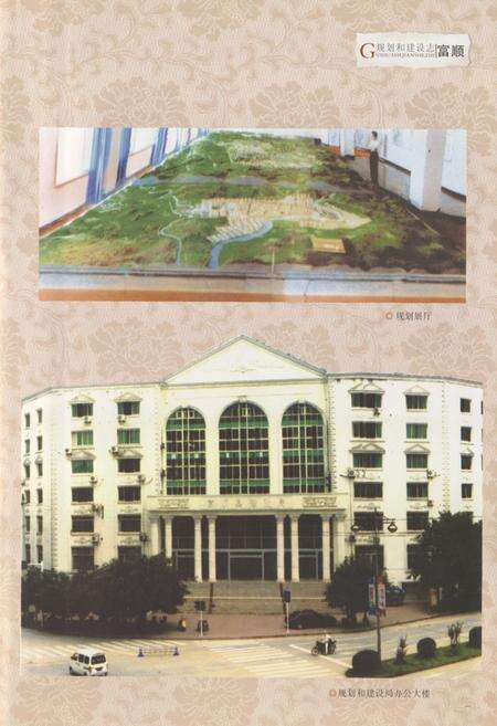《富顺县规划和建设志(1986-2006)》.pdf电子版_四川省志预览图4