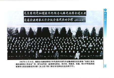 《通力公司志·上卷》.pdf电子版_四川省志预览图2