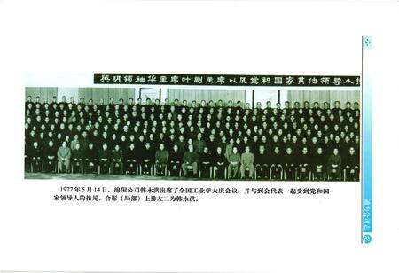 《通力公司志·上卷》.pdf电子版_四川省志预览图3