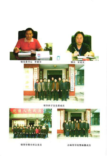 《赵化镇志(1949-2005)》.pdf电子版_四川省志预览图3