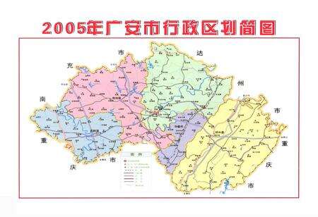 《广安市民政志(1993-2005)》.pdf电子版_四川省志预览图2