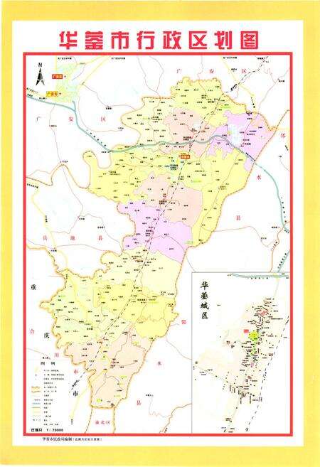 《华蓥市人口和计划生育志(1978-2005)》.pdf电子版_四川省志预览图2