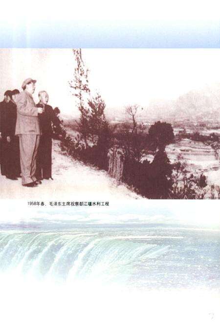 《中国水利水电建设集团公司志·中国水利水电第十工程局卷(1981-2006)》.pdf电子版_四川省志预览图2