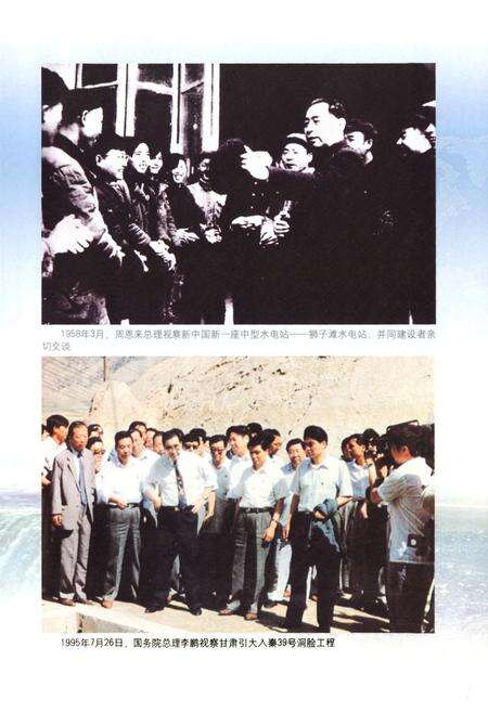 《中国水利水电建设集团公司志·中国水利水电第十工程局卷(1981-2006)》.pdf电子版_四川省志预览图4