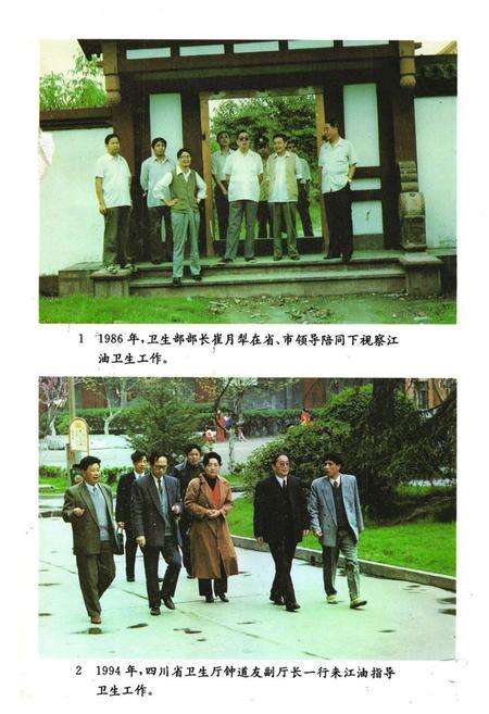 《《江油市卫生志》》.pdf电子版_四川省志预览图2