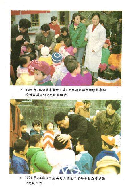 《《江油市卫生志》》.pdf电子版_四川省志预览图3