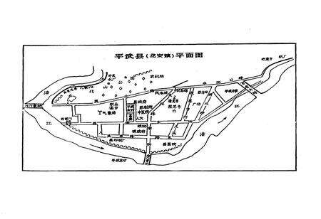 《《平武县建置沿革志》》.pdf电子版_四川省志预览图5