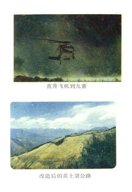 《南坪县交通志》.pdf电子版_四川省志预览图5